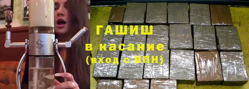 Гашиш гарик  Горячий Ключ 