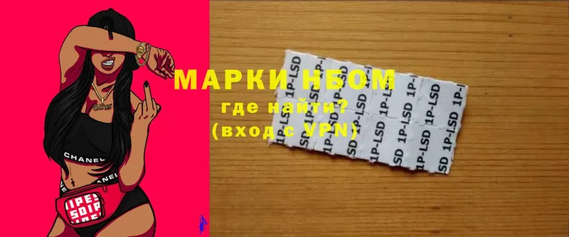 Марки N-bome 1,8мг  кракен зеркало  Горячий Ключ 